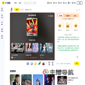 老孙の宝直播间