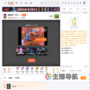 就是爱吃西红柿直播