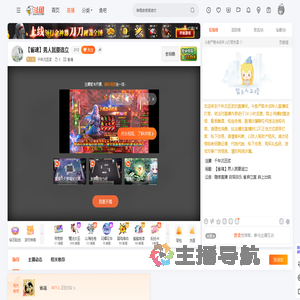 千年沉豆浆直播