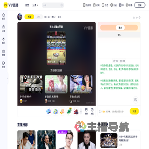 !８６２３丶铁头【铁血特战】直播间