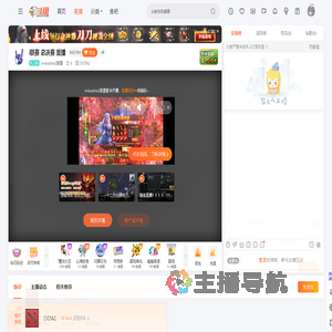 imbadota2频道直播