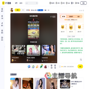 桃子屁🍑直播间