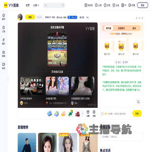 奇领926丶阿龙直播间