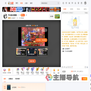 运动型胖子直播