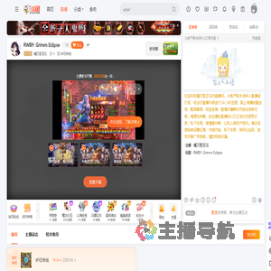 橘万里豆花直播