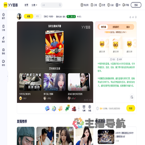 【话社】大志招主播