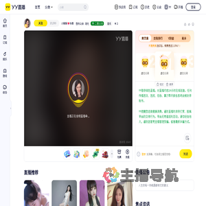 小婉婉❤️休息直播间