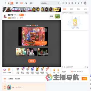 成都蔡徐坤丶直播