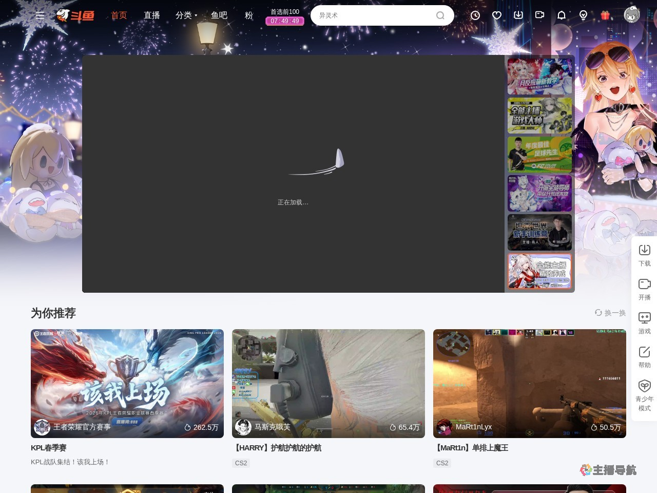 舔死小姐姐直播