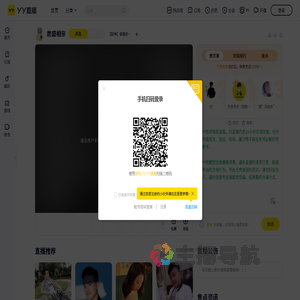 【财神】都是好大哥！直播间