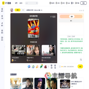 金狼赐福,百无禁忌直播间