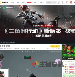 新颖丶BMZ浅小梦三角洲行动直播