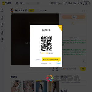 神话小龙直播间