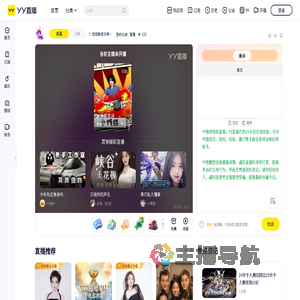 ！欢迎新老兄弟回归！凌云有你更精彩！！！直播间