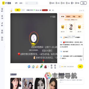 天晓着迷直播间