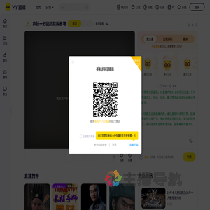 疯狂阿辰直播间