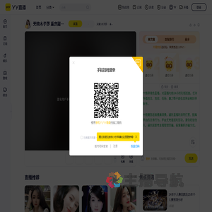 天晓木子莎直播间