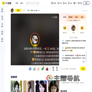 【心悦】彬彬依璇直播间