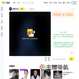 江湖人称直播间