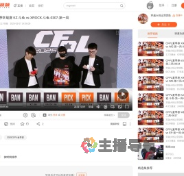 CFPL春季常规赛