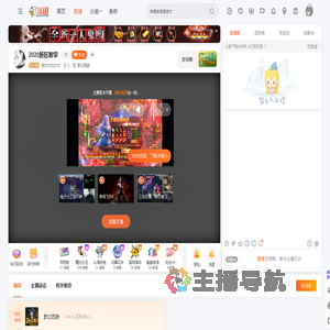 阿次次次次次直播