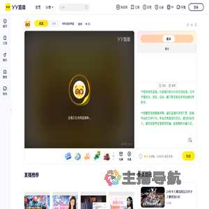 你听风的声音直播间