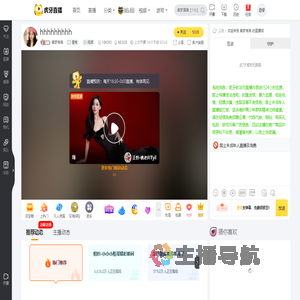 集梦瑶瑶星秀直播