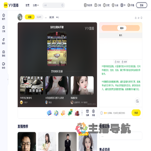 .....直播间