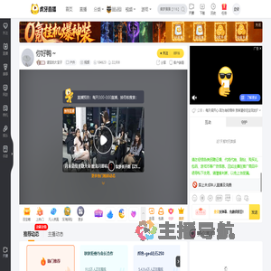 谊宝的大宝子户外直播