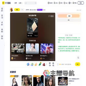 上网冲浪直播间