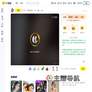 【8708】燕子❤万事顺遂直播间