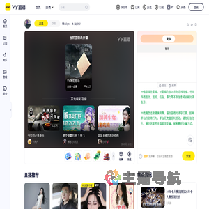 卿木kyo直播间