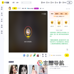 新起点：嫣然直播间