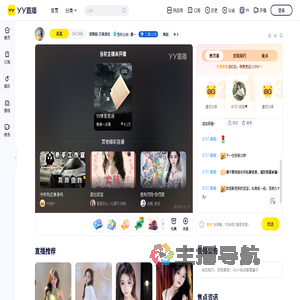 艾薇源徒直播间