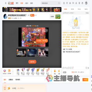 天才十岁狐狸直播