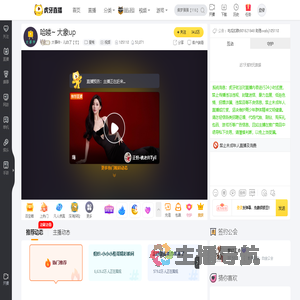 大事件丶儿白了【寸】星秀直播