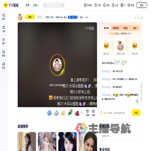 【燃点】沐沐直播间