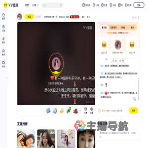 天晓四周年快乐直播间