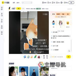 亦泽大天才直播间