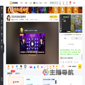 闲云纯纯英雄联盟直播