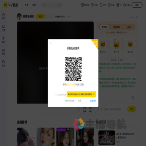 天晓慕林杉祝天晓四周年快乐直播间