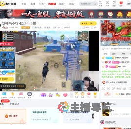 白鹤哟和平精英
