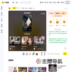 传奇二狗直播间