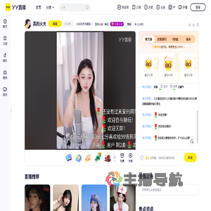 小乐乐(忙完就回来直播)直播间