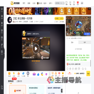 狂鸟丶萬哔哔我的世界直播