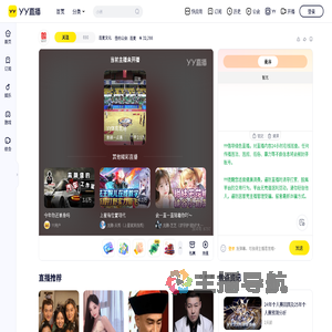 连麦文化直播间