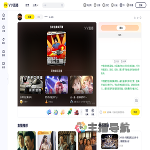 ****直播间