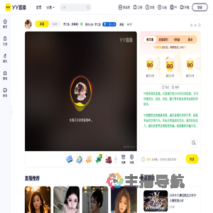 梦之音薇薇直播间