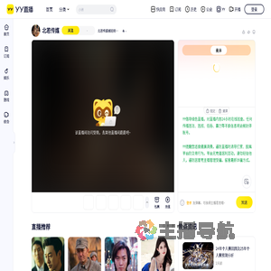 北若传媒城招到期主播直播间