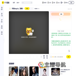 疯狂阿辰直播间